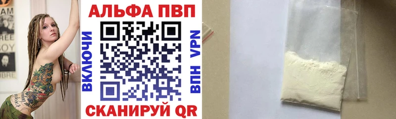 Alpha PVP СК КРИС Александровское